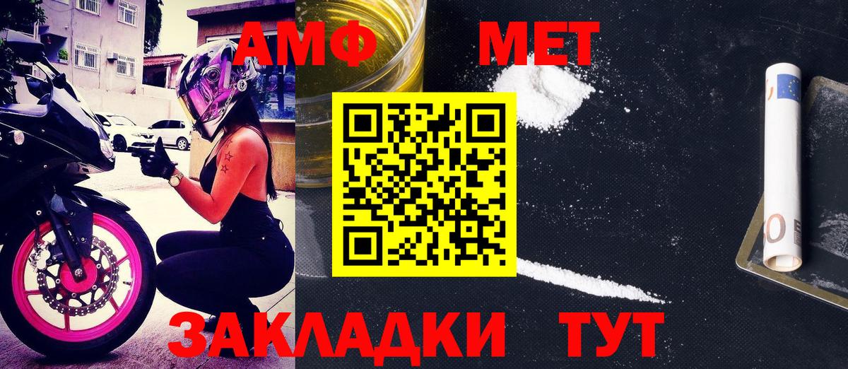 Амфетамин Розовый Орск