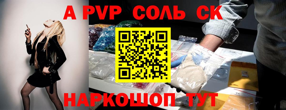 Alpha PVP Crystall Орск