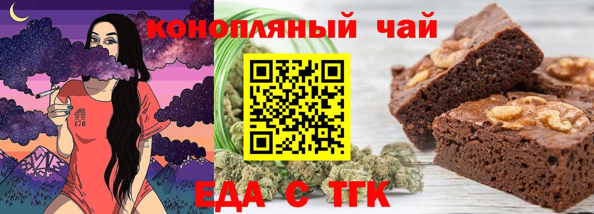 Cannafood марихуана  Вход с VPN  Орск 