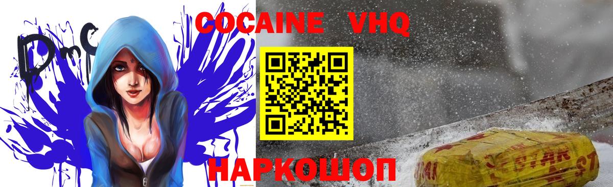 Cocaine Fish Scale  Cocaine  Орск  Вход с VPN 