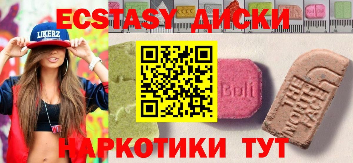Орск  ЭКСТАЗИ DUBAI  ЭКСТАЗИ  Вход с VPN 