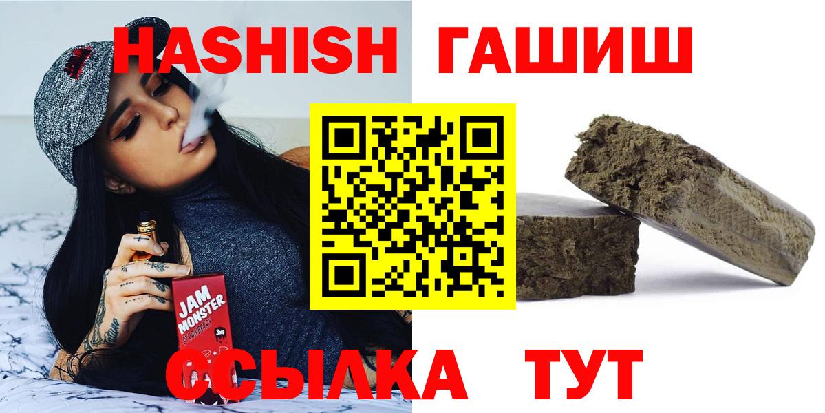 ГАШ  Гашиш гарик  Гашиш гарик  Вход с VPN  Орск 