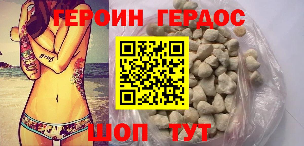Героин Афган  ГЕРОИН  Орск  Вход с VPN 