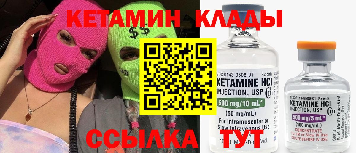 Орск  КЕТАМИН ketamine  Вход с VPN 