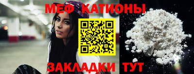 меф Брянск