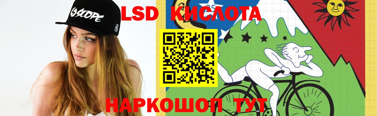 мега зеркало  ЛСД экстази кислота  Вход с VPN  Орск  ЛСД экстази 