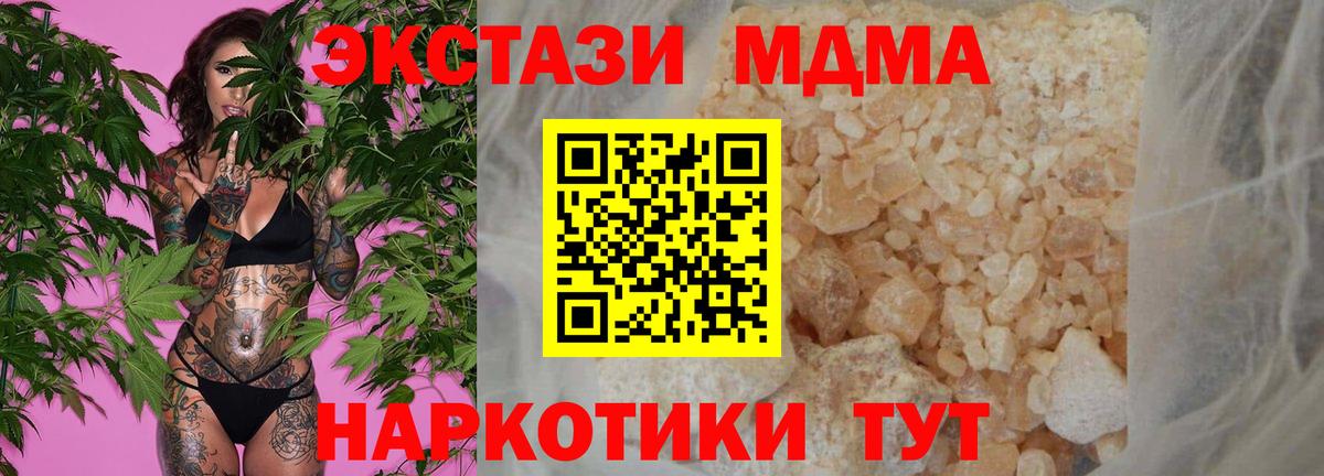 МДМА VHQ Орск