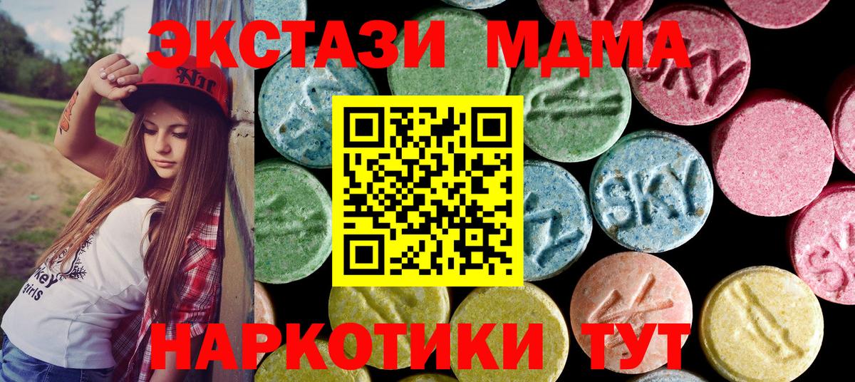 MDMA Molly  MDMA  Вход с VPN  Орск  MDMA crystal 