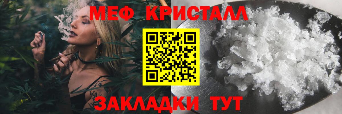 Меф мяу мяу кристаллы Орск