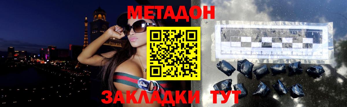 Метадон methadone  Вход с VPN  mega как зайти  МЕТАДОН мёд  Орск 