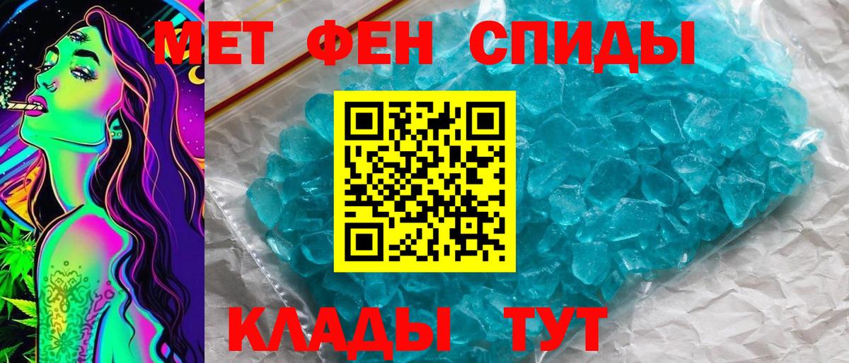 Орск  Метамфетамин пудра  Вход с VPN 