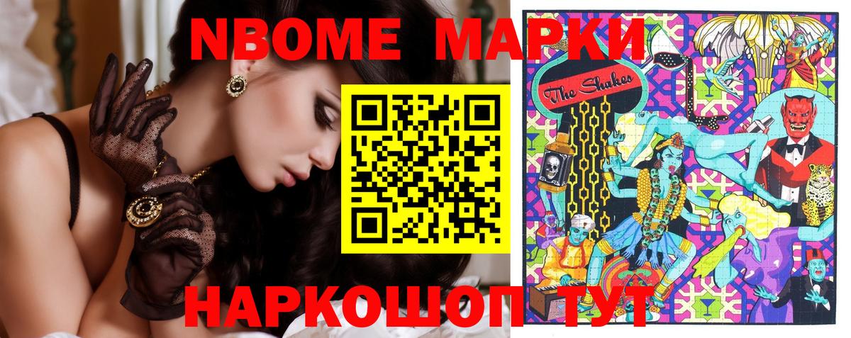 Марки NBOMe 1500мкг  Марки NBOMe 1500мкг  Орск  Вход с VPN 