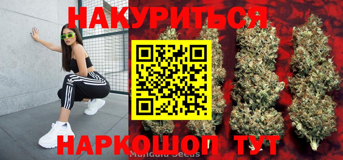 Бошки марихуана Bruce Banner  Канабис марихуана  Орск  Вход с VPN 